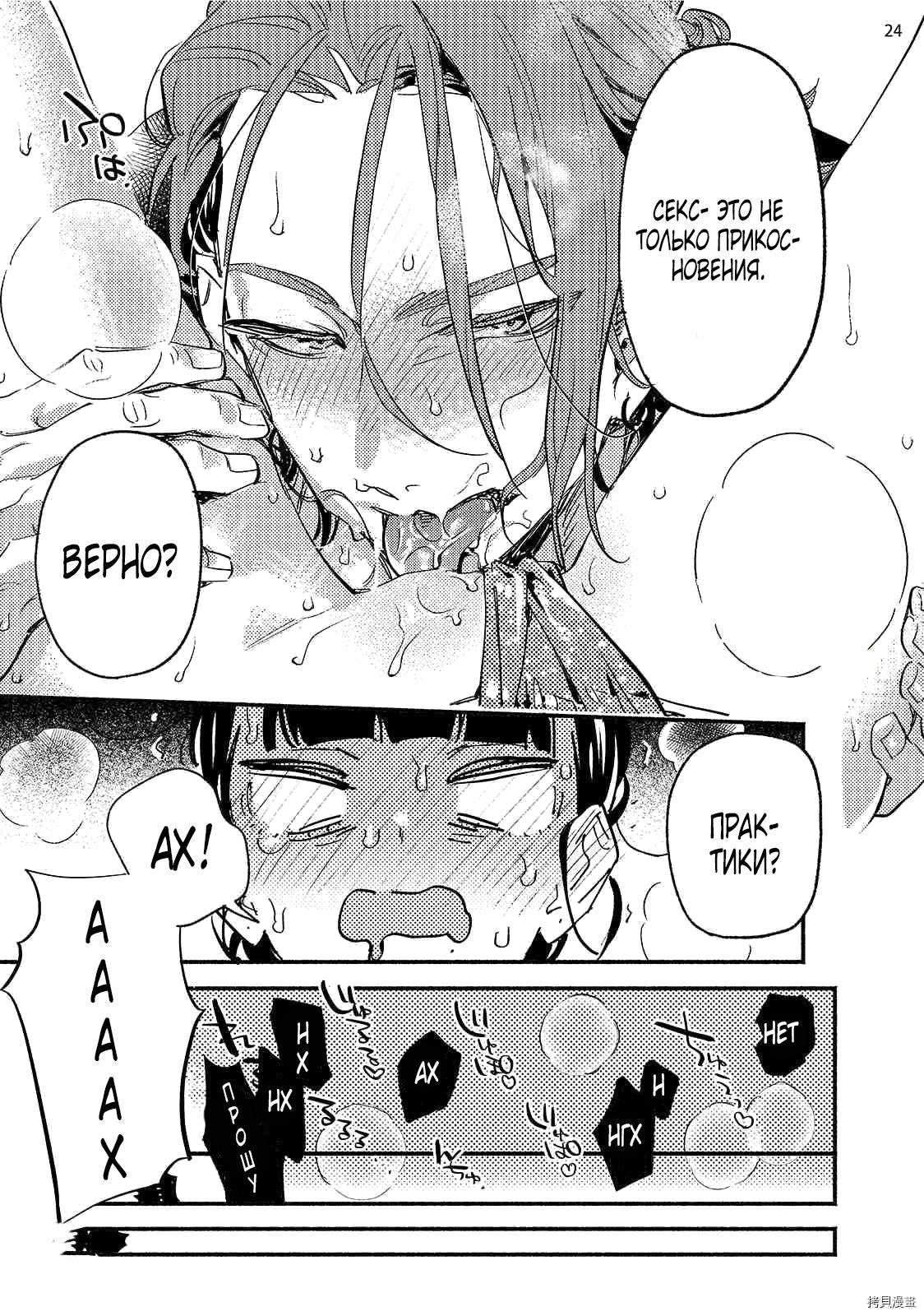 Манга Пятница с маленькой Фиалкой - Глава 5 Страница 25