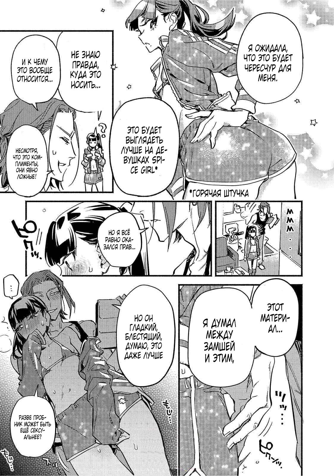 Манга Пятница с маленькой Фиалкой - Глава 5 Страница 21