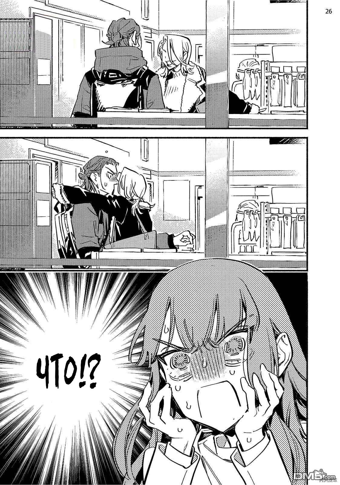 Манга Пятница с маленькой Фиалкой - Глава 5 Страница 27