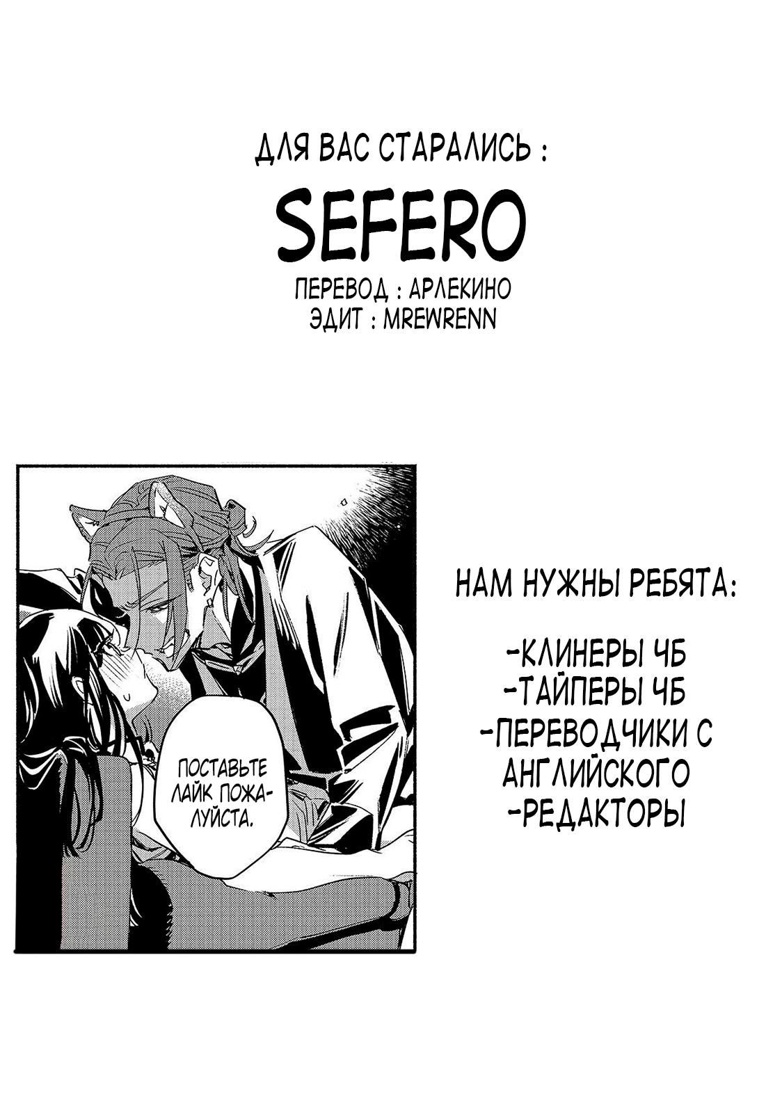 Манга Пятница с маленькой Фиалкой - Глава 5 Страница 28