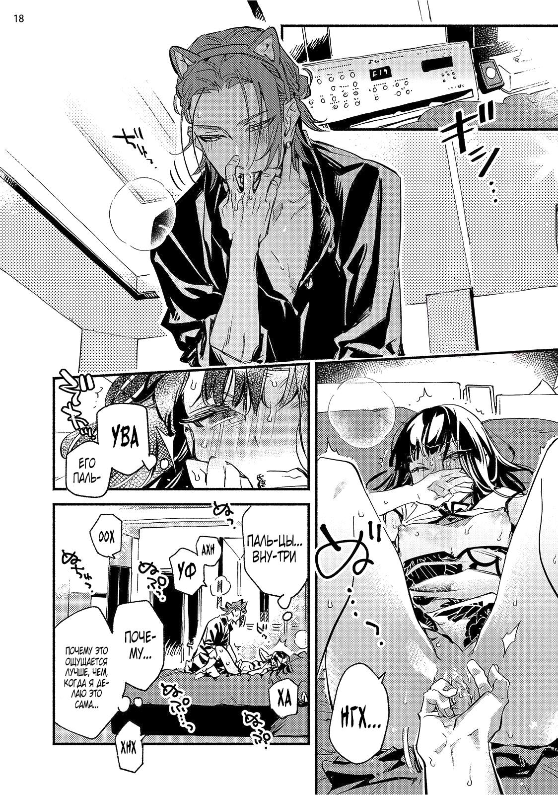 Манга Пятница с маленькой Фиалкой - Глава 4 Страница 17