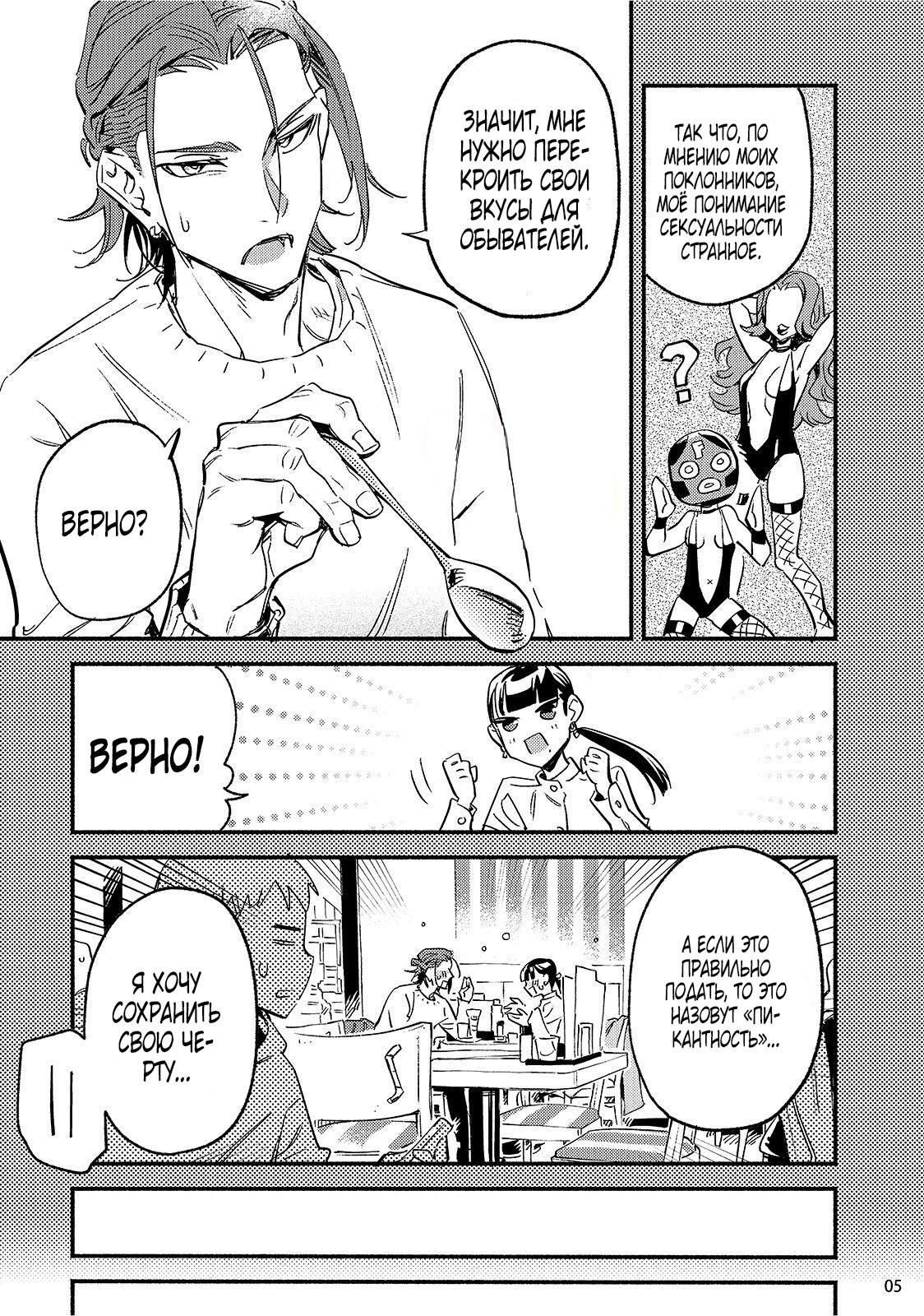 Манга Пятница с маленькой Фиалкой - Глава 4 Страница 4