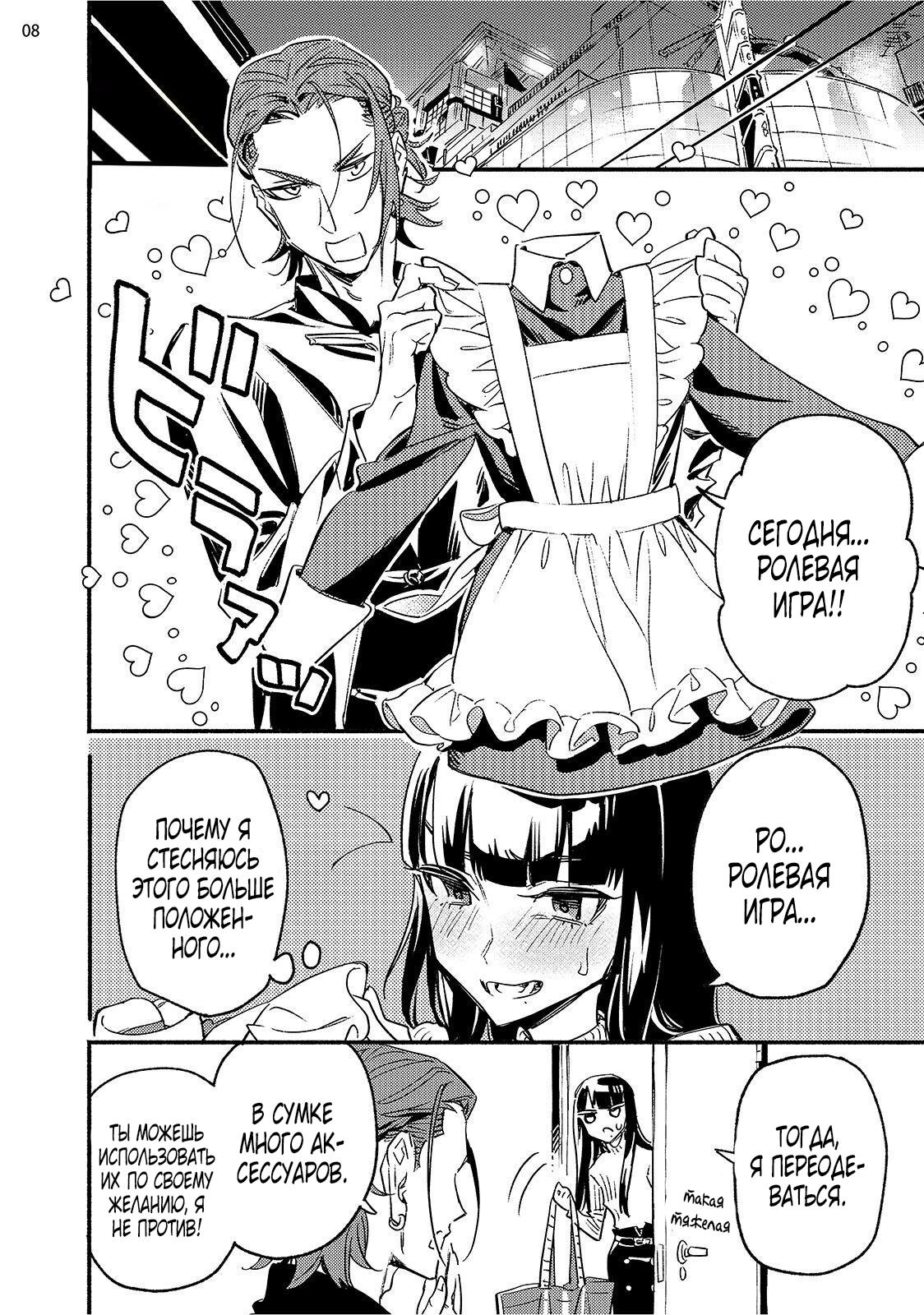 Манга Пятница с маленькой Фиалкой - Глава 4 Страница 7