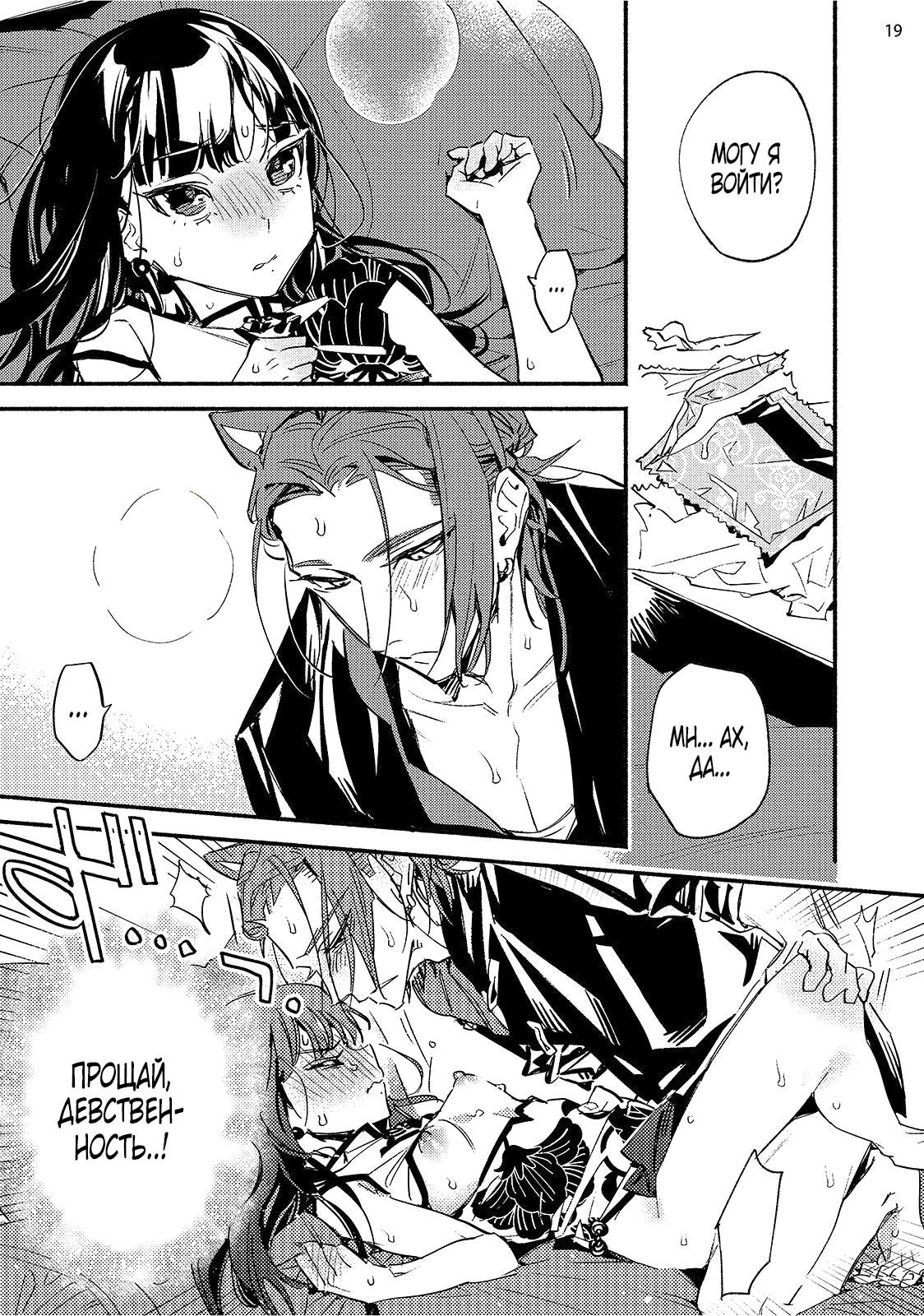 Манга Пятница с маленькой Фиалкой - Глава 4 Страница 18