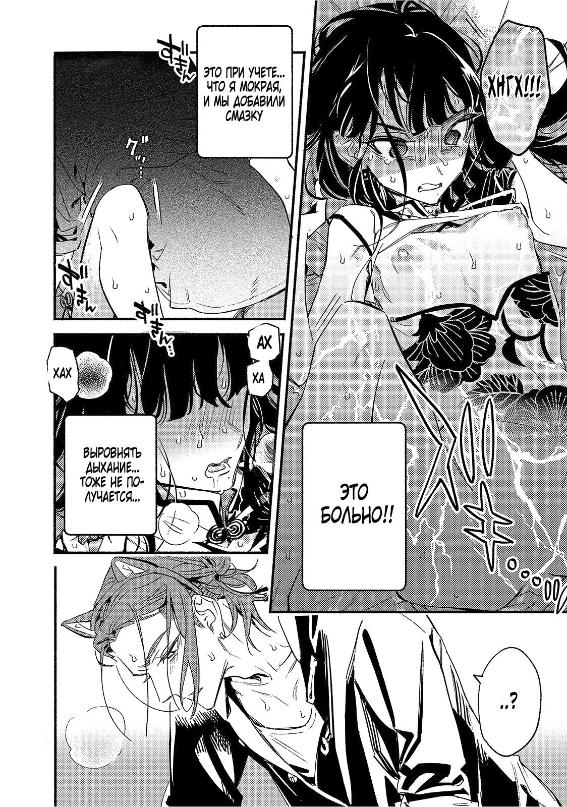 Манга Пятница с маленькой Фиалкой - Глава 4 Страница 19