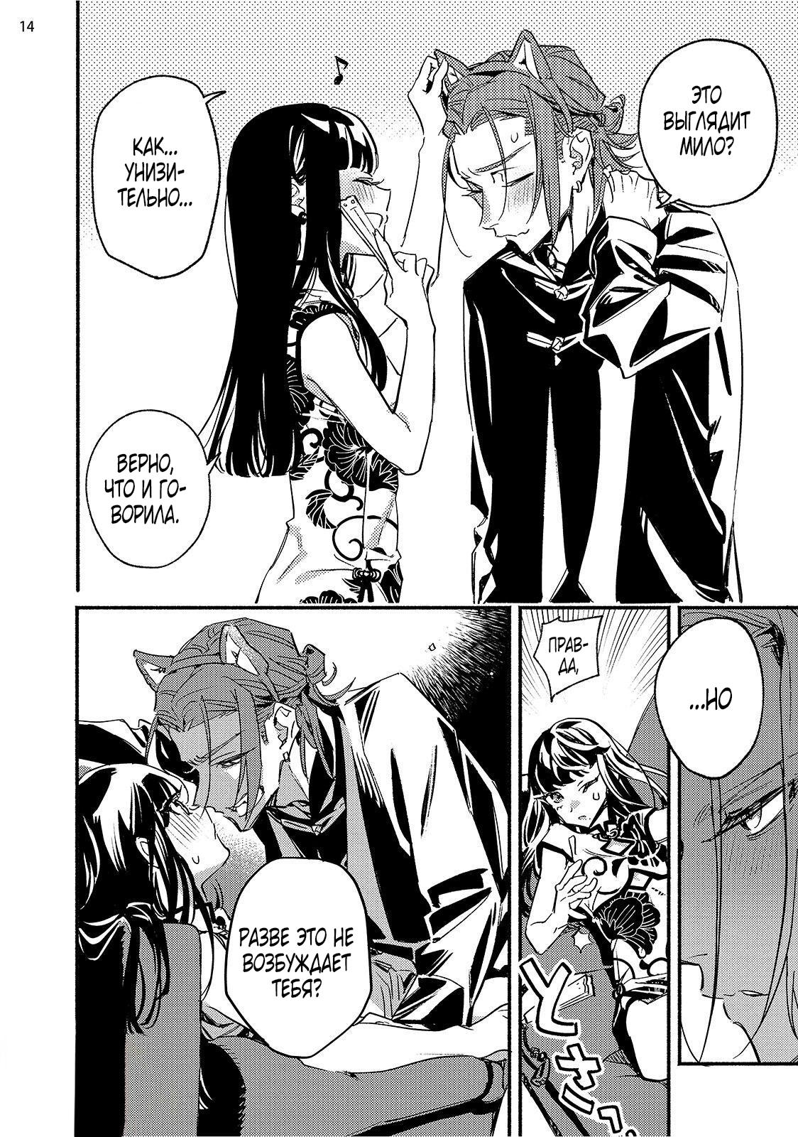 Манга Пятница с маленькой Фиалкой - Глава 4 Страница 13