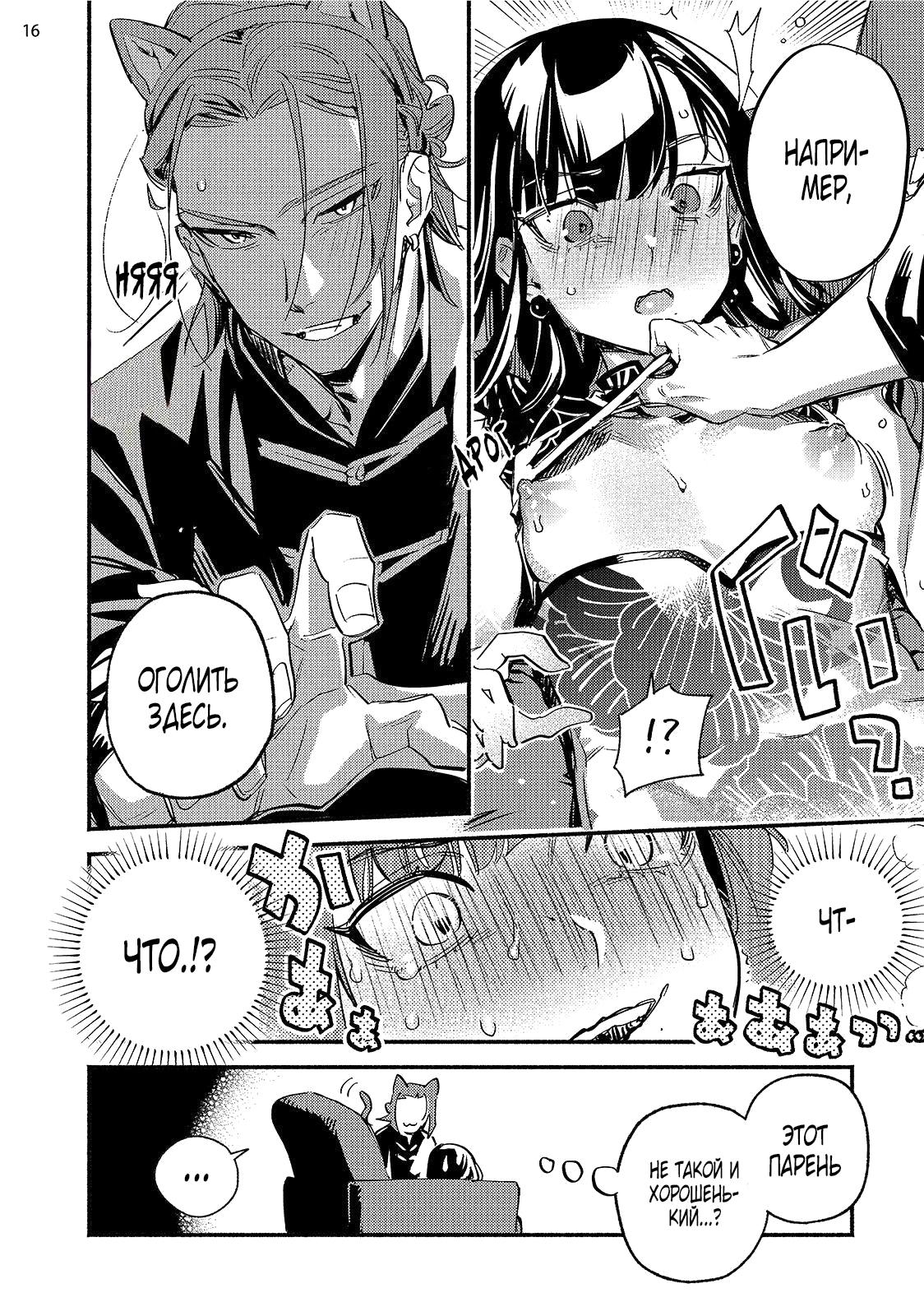 Манга Пятница с маленькой Фиалкой - Глава 4 Страница 15