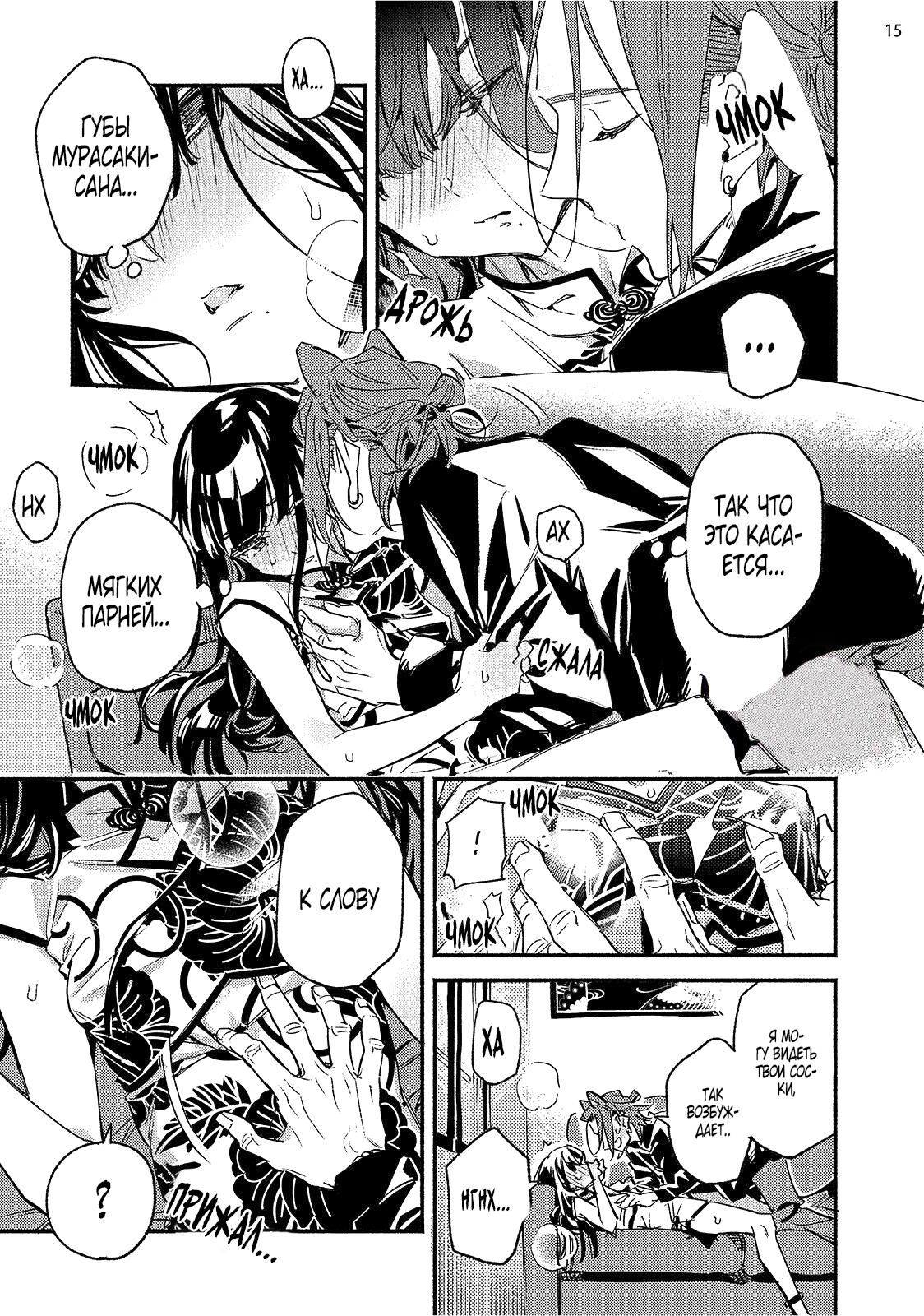 Манга Пятница с маленькой Фиалкой - Глава 4 Страница 14