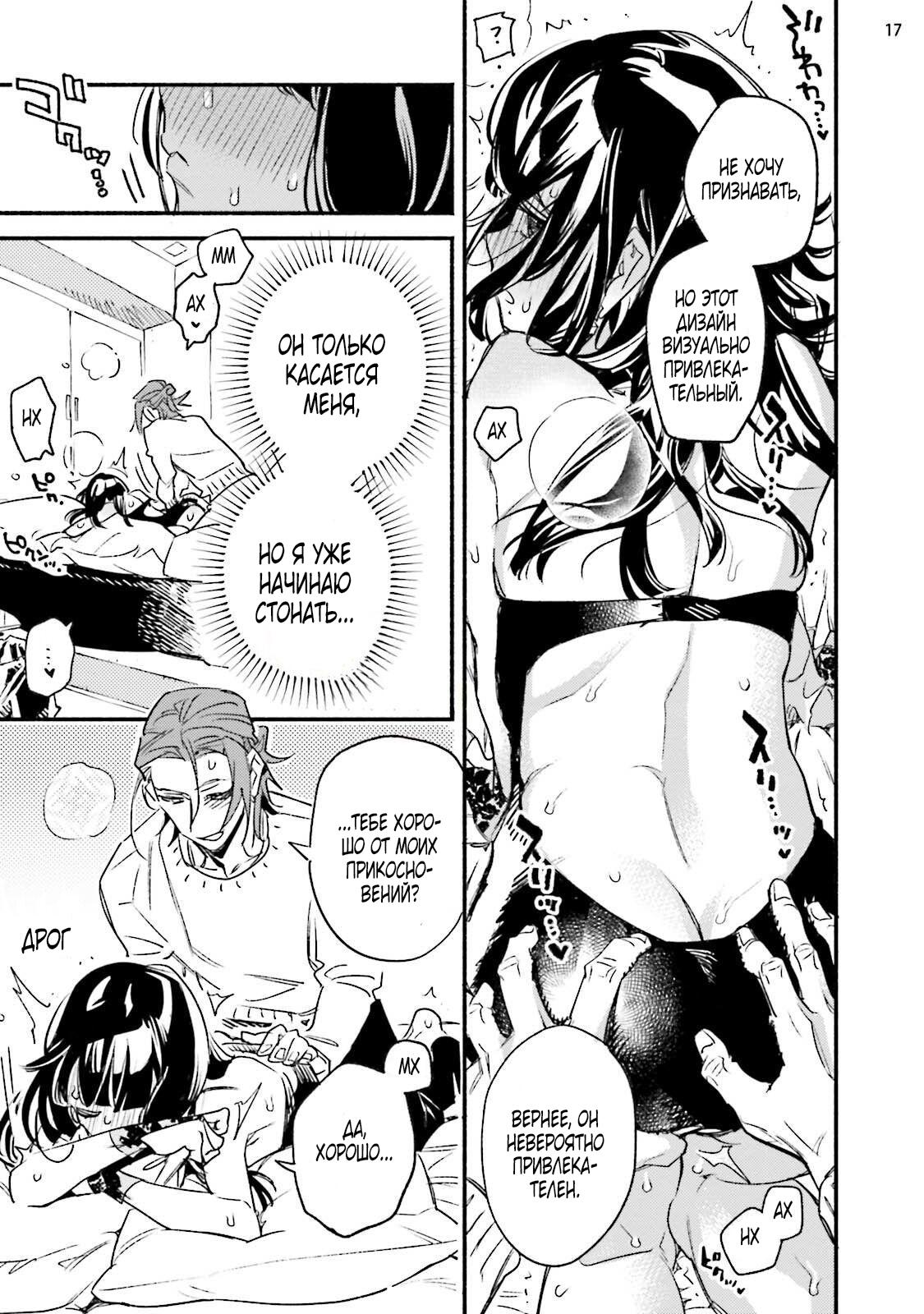 Манга Пятница с маленькой Фиалкой - Глава 3 Страница 17