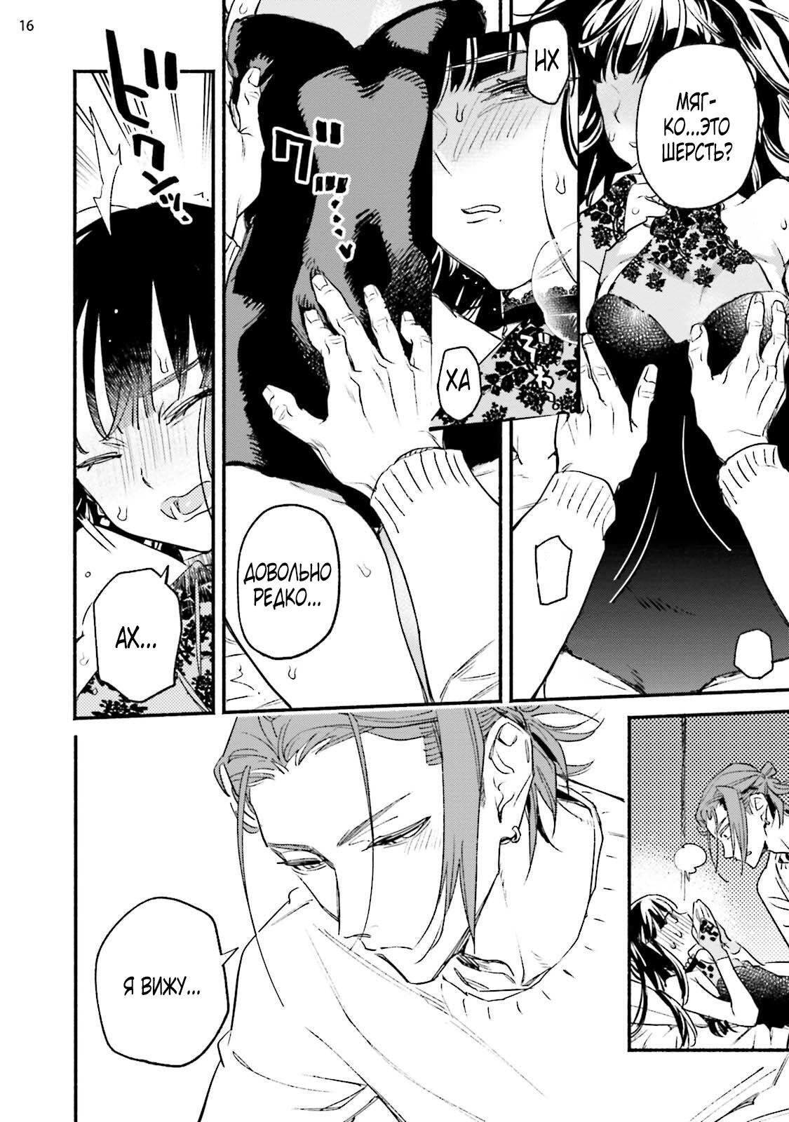 Манга Пятница с маленькой Фиалкой - Глава 3 Страница 16