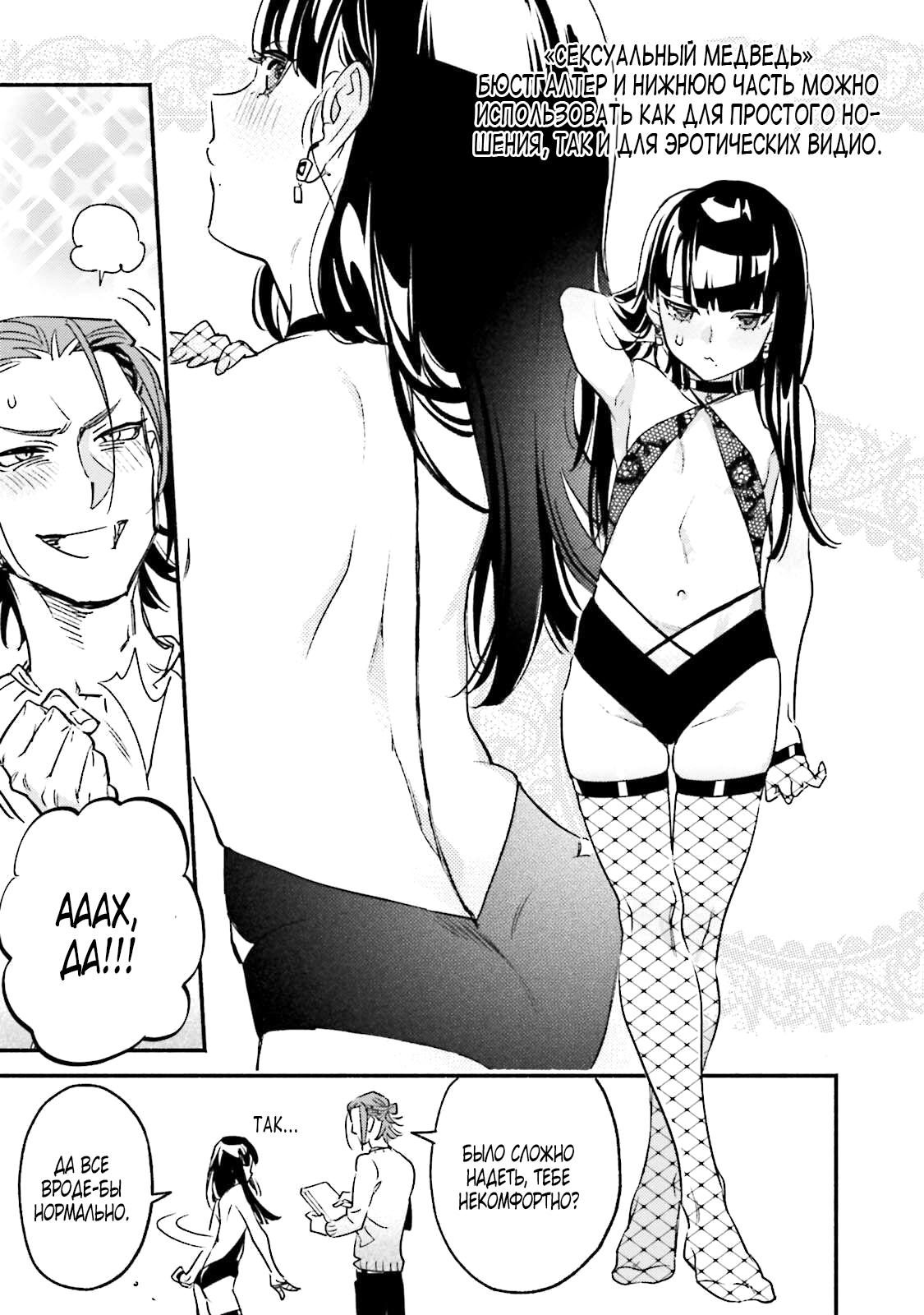 Манга Пятница с маленькой Фиалкой - Глава 3 Страница 9