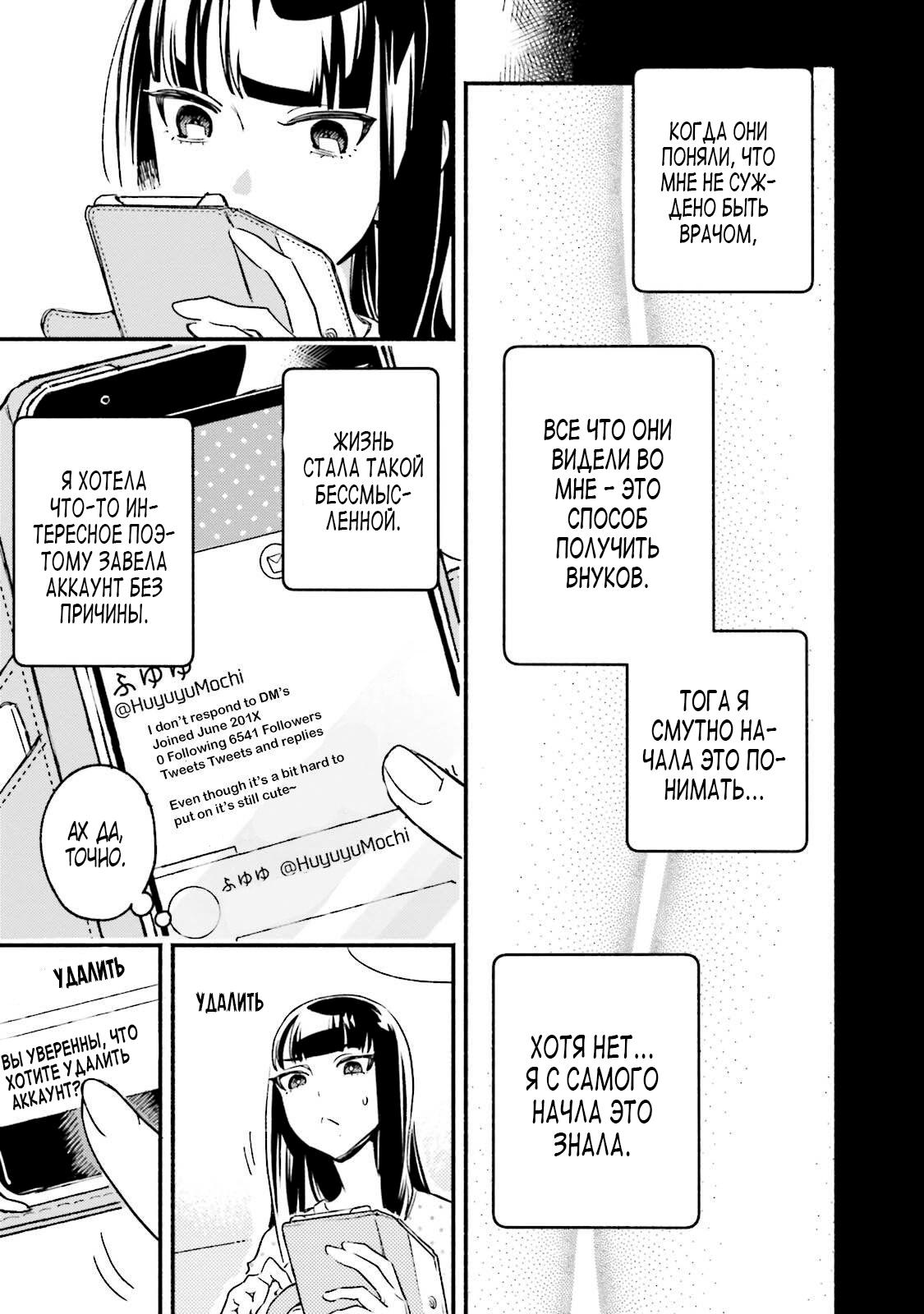 Манга Пятница с маленькой Фиалкой - Глава 2 Страница 25