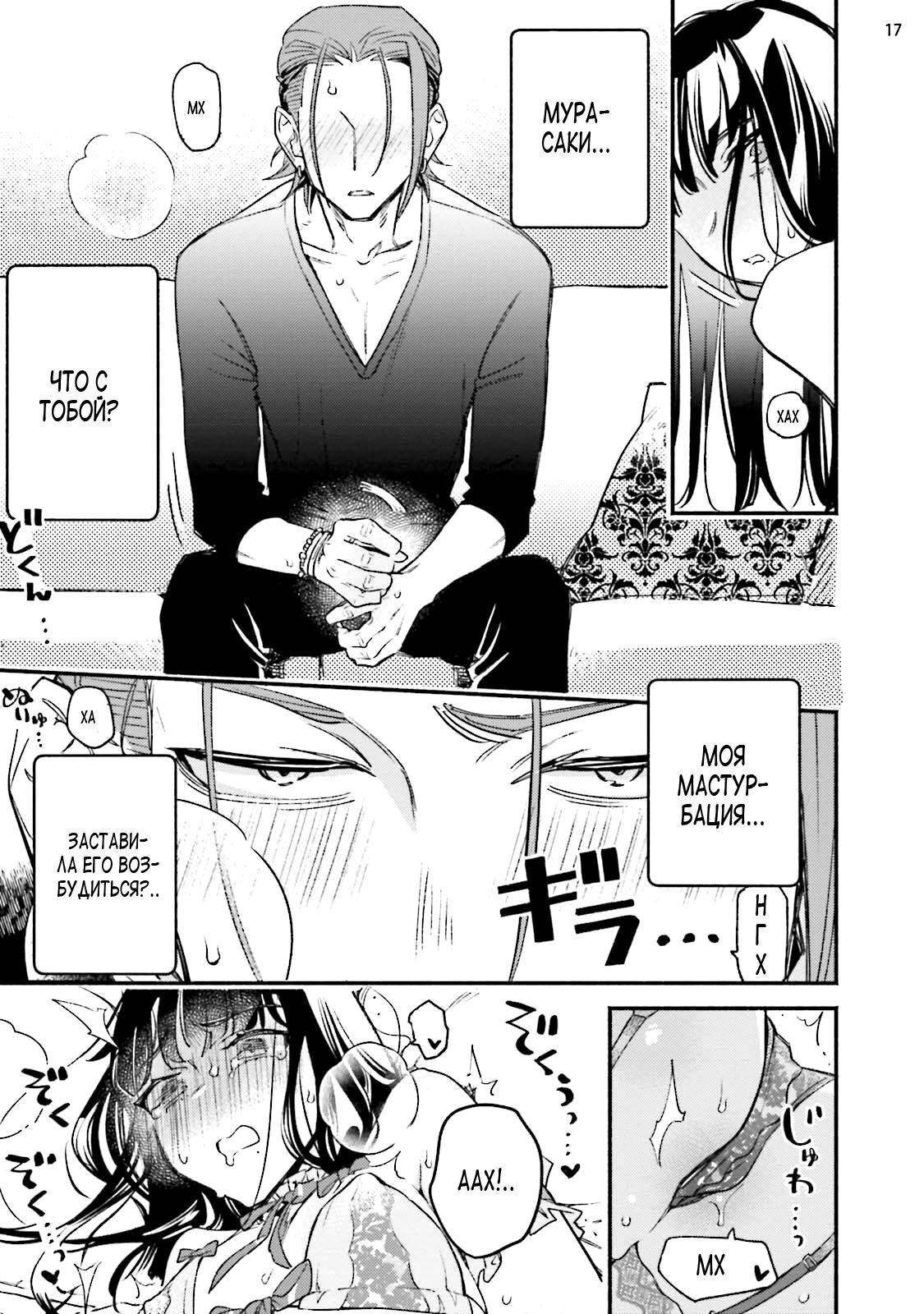 Манга Пятница с маленькой Фиалкой - Глава 2 Страница 17