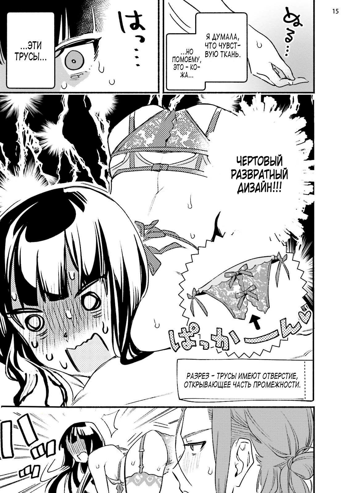 Манга Пятница с маленькой Фиалкой - Глава 2 Страница 15