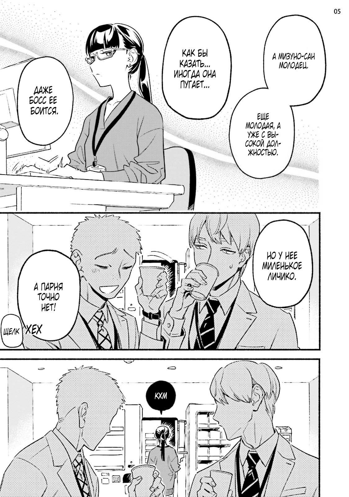 Манга Пятница с маленькой Фиалкой - Глава 1 Страница 4