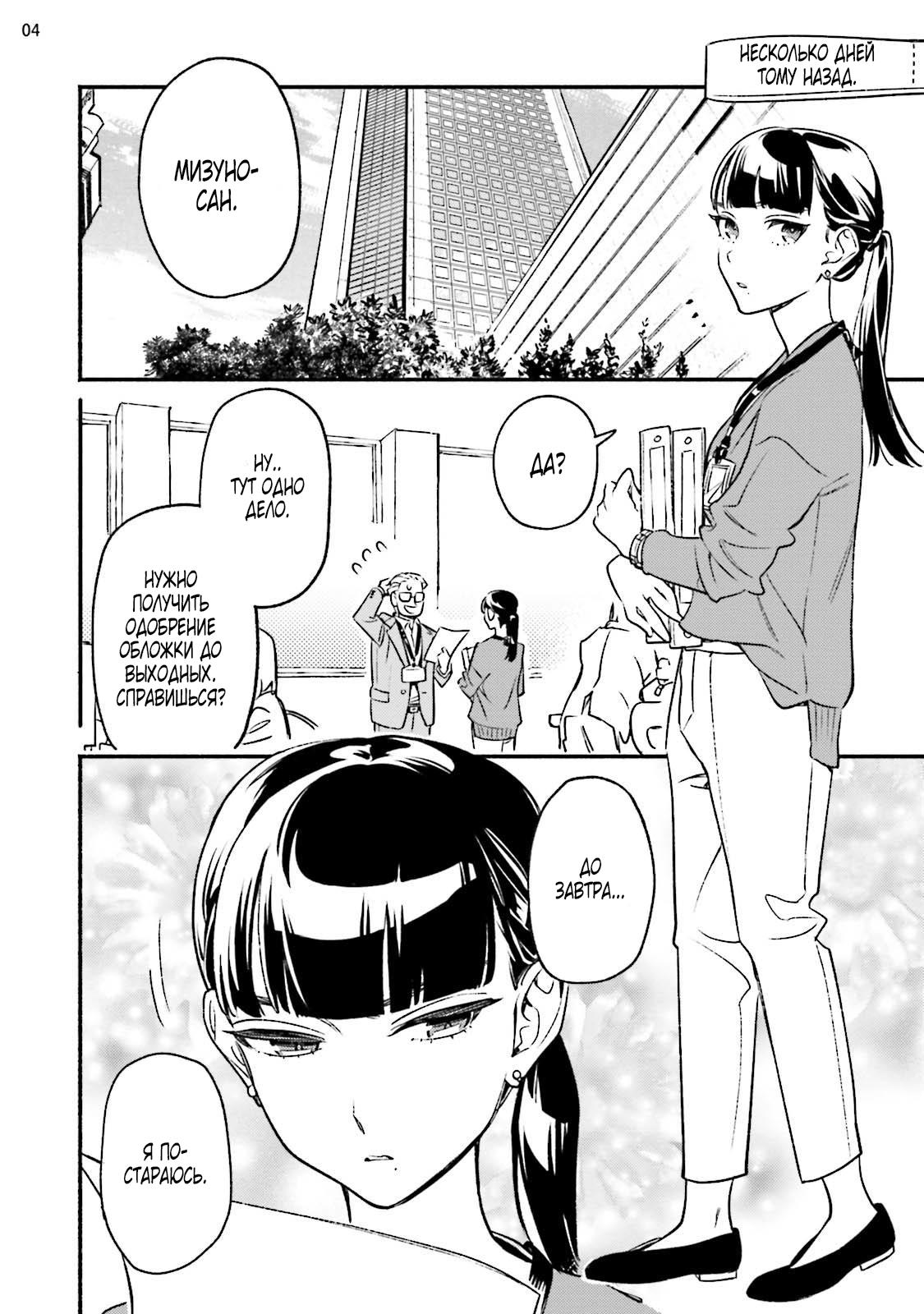 Манга Пятница с маленькой Фиалкой - Глава 1 Страница 3