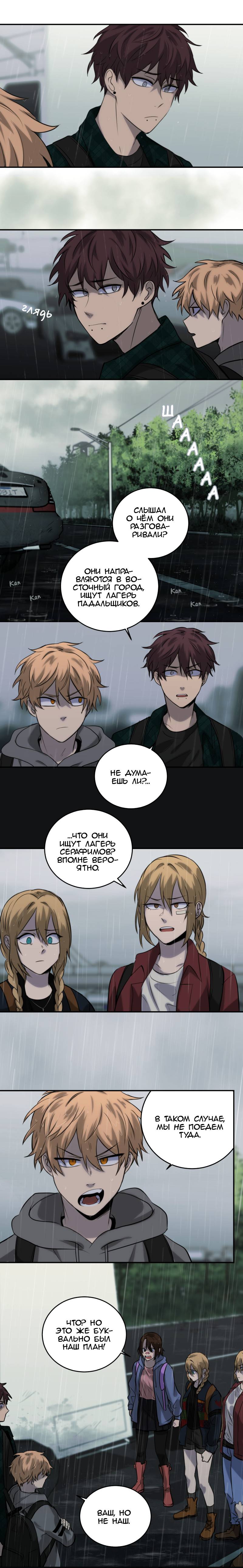 Манга Мышь - Глава 22 Страница 10