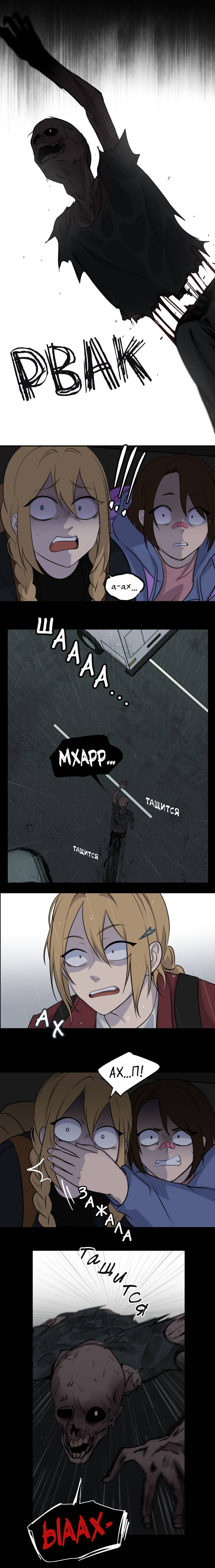 Манга Мышь - Глава 22 Страница 5