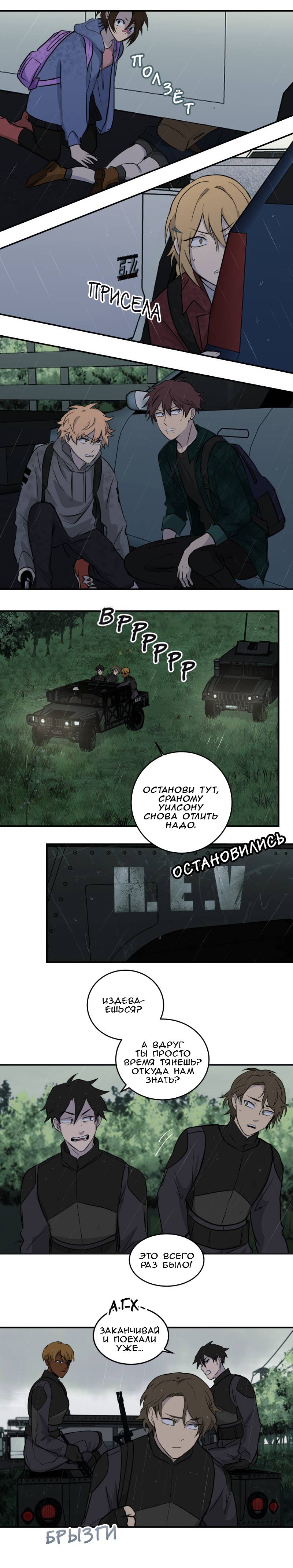 Манга Мышь - Глава 22 Страница 2