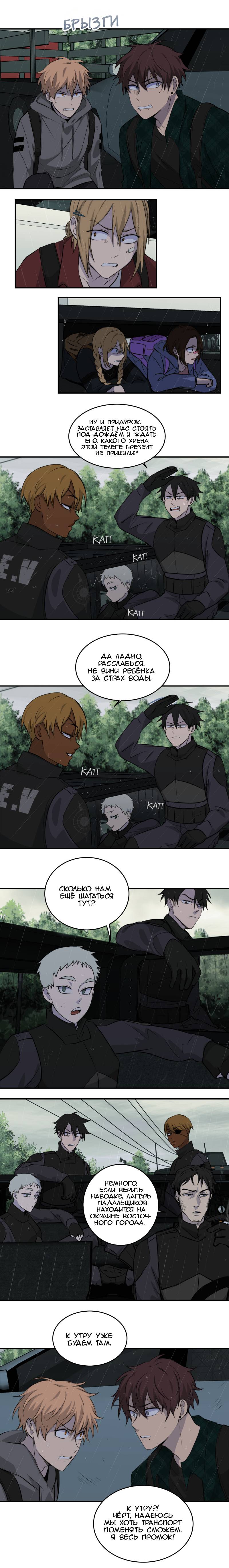 Манга Мышь - Глава 22 Страница 3