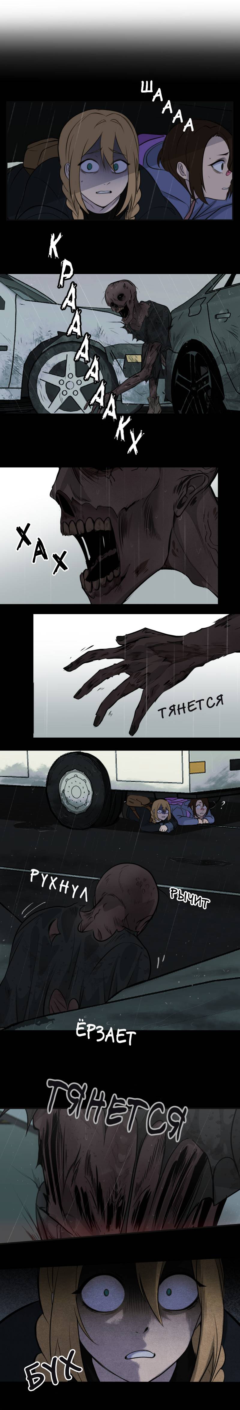 Манга Мышь - Глава 22 Страница 4