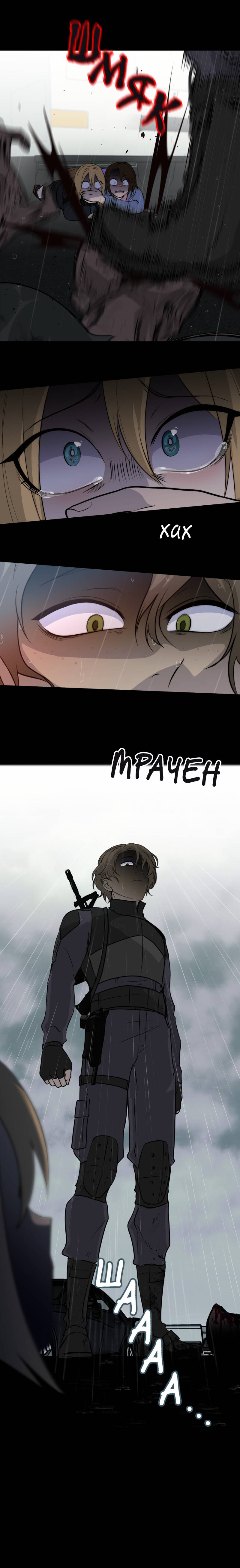 Манга Мышь - Глава 22 Страница 6