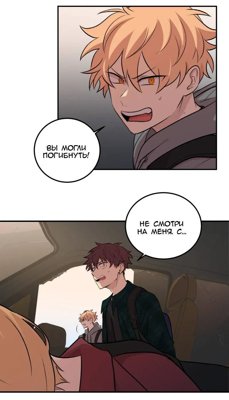 Манга Мышь - Глава 21 Страница 5