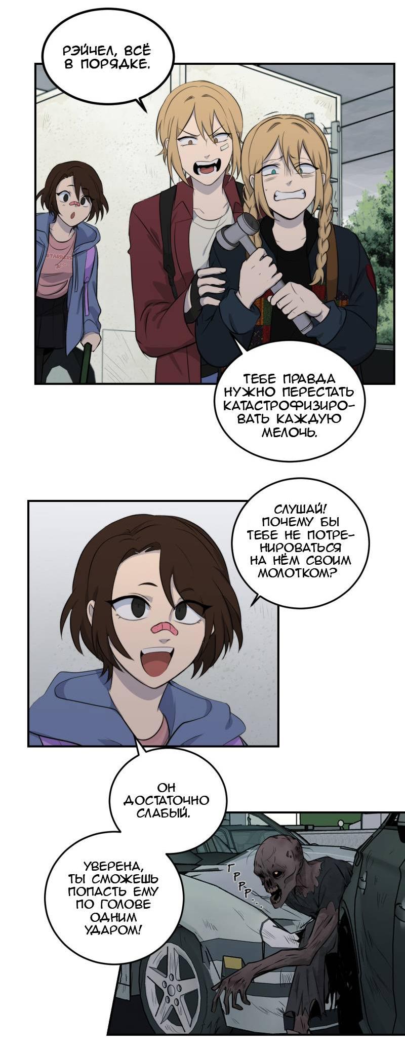 Манга Мышь - Глава 21 Страница 28