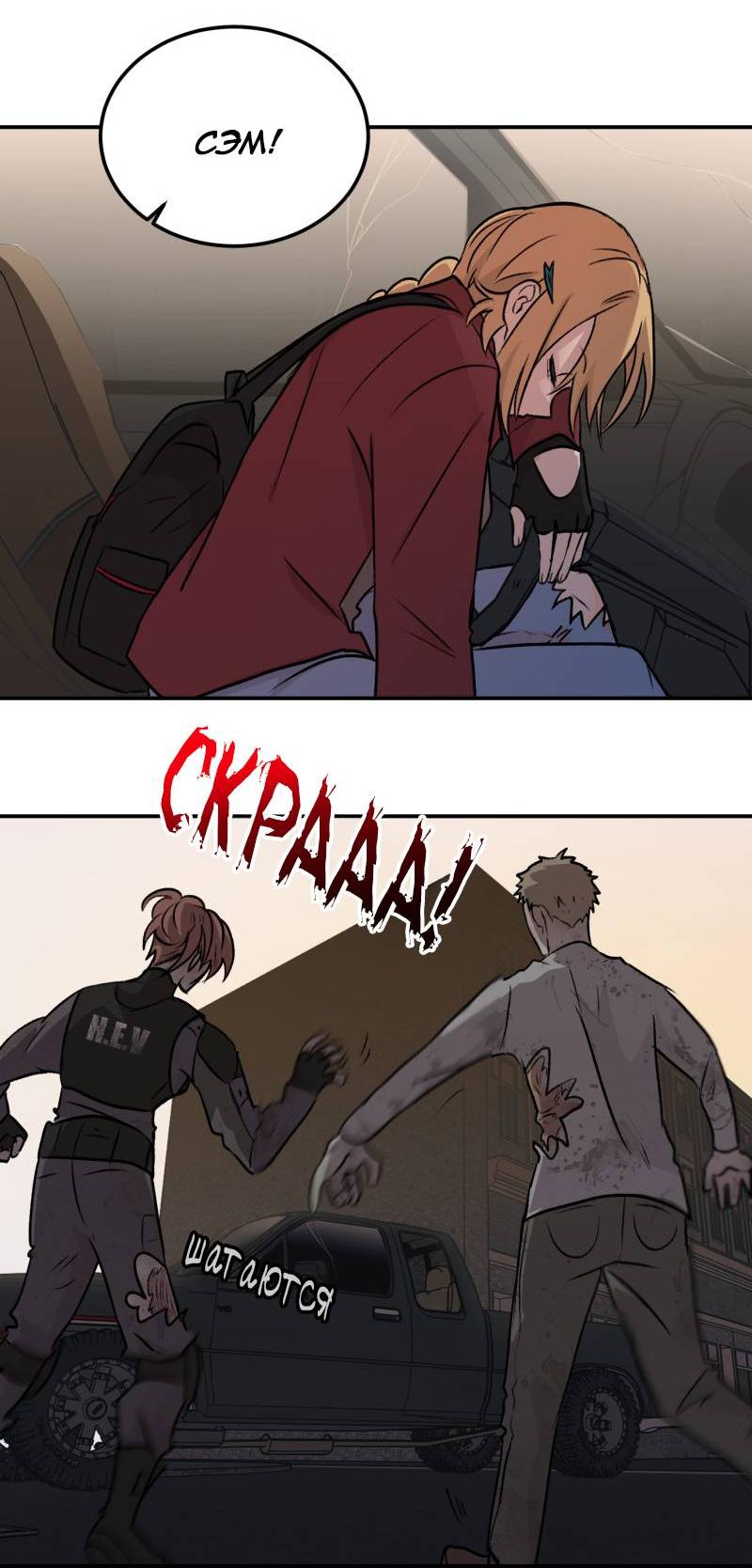 Манга Мышь - Глава 21 Страница 6