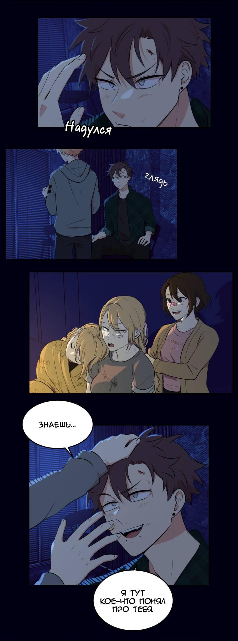 Манга Мышь - Глава 21 Страница 23