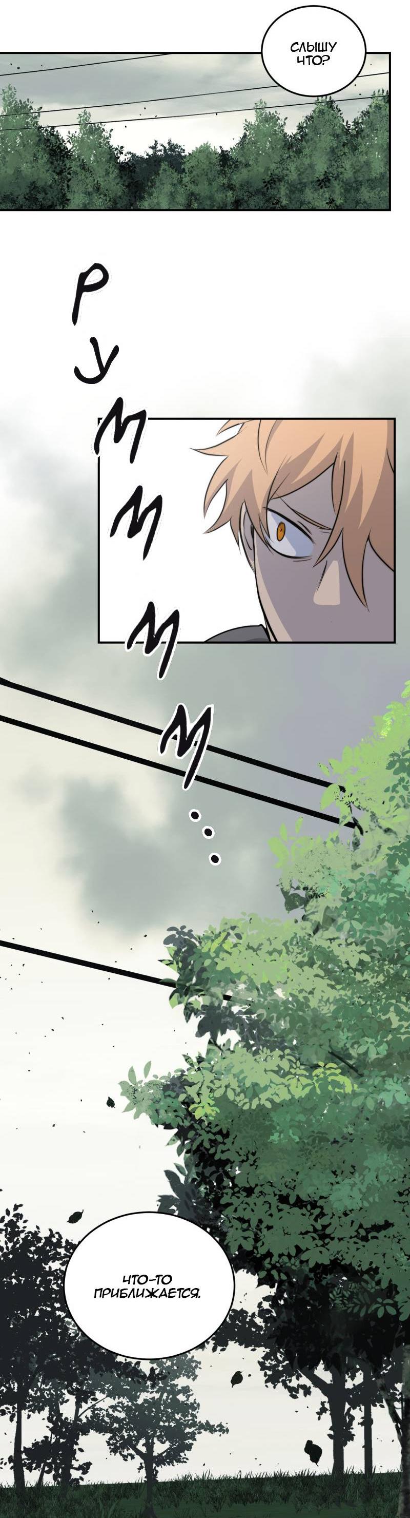 Манга Мышь - Глава 21 Страница 41