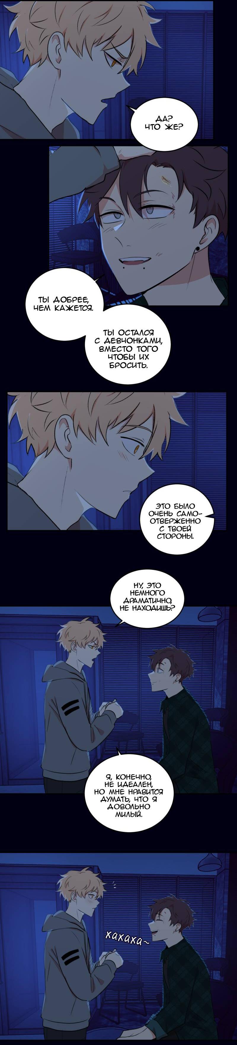 Манга Мышь - Глава 21 Страница 24