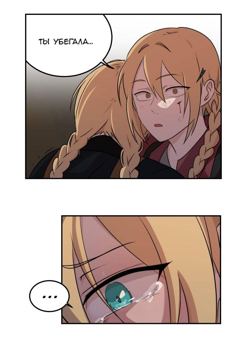 Манга Мышь - Глава 21 Страница 16