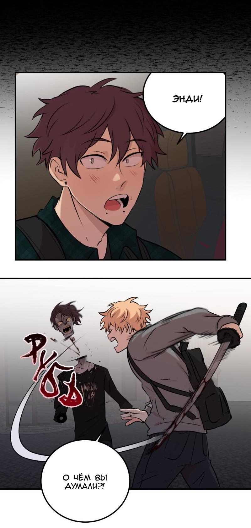 Манга Мышь - Глава 21 Страница 4