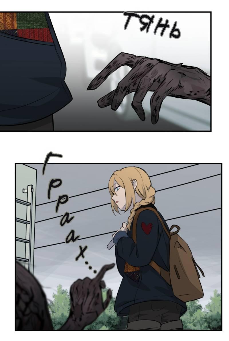 Манга Мышь - Глава 21 Страница 26