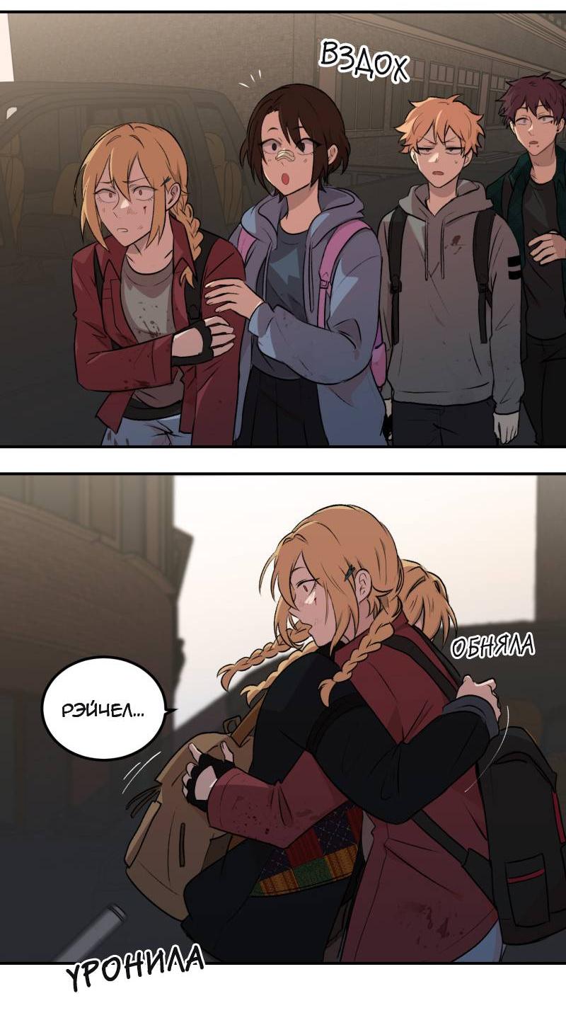 Манга Мышь - Глава 21 Страница 15