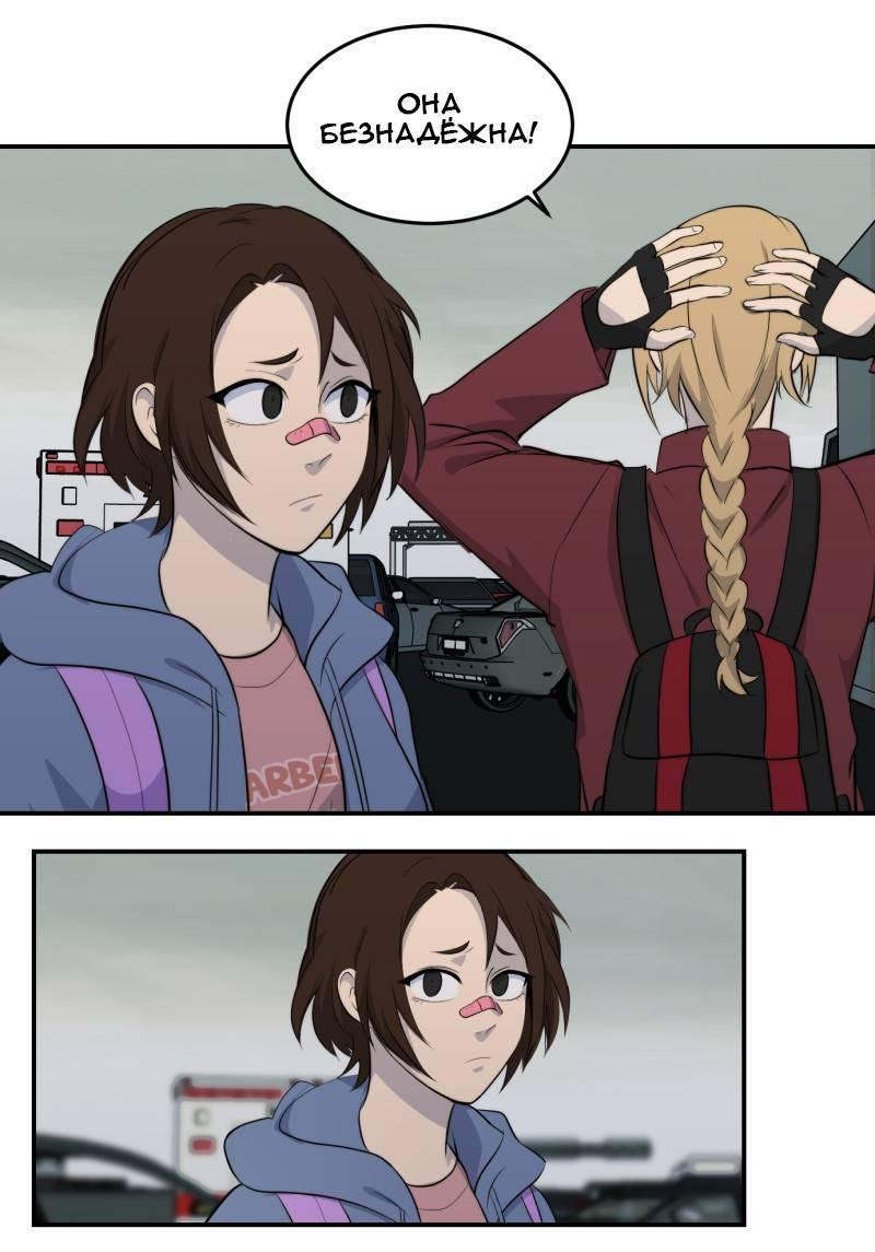 Манга Мышь - Глава 21 Страница 38