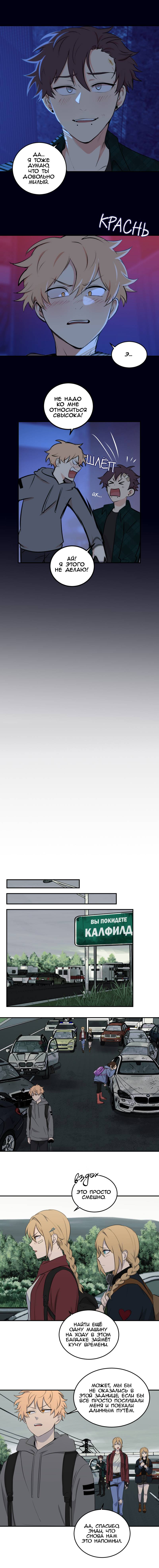 Манга Мышь - Глава 21 Страница 25