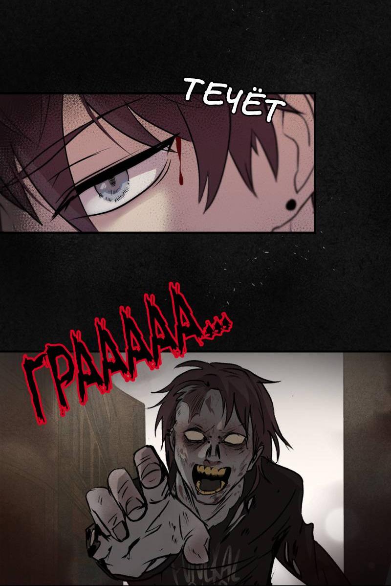 Манга Мышь - Глава 21 Страница 2