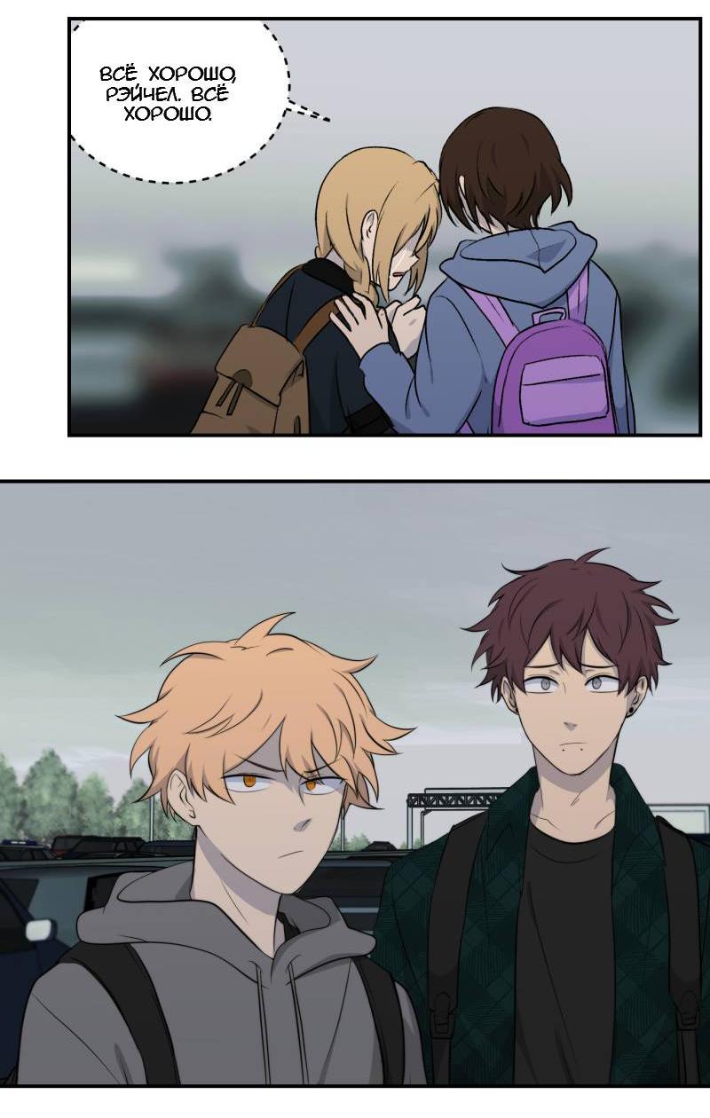 Манга Мышь - Глава 21 Страница 39