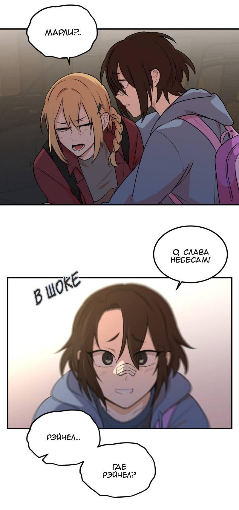 Манга Мышь - Глава 21 Страница 11