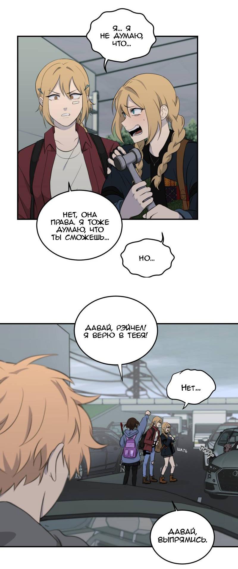 Манга Мышь - Глава 21 Страница 29