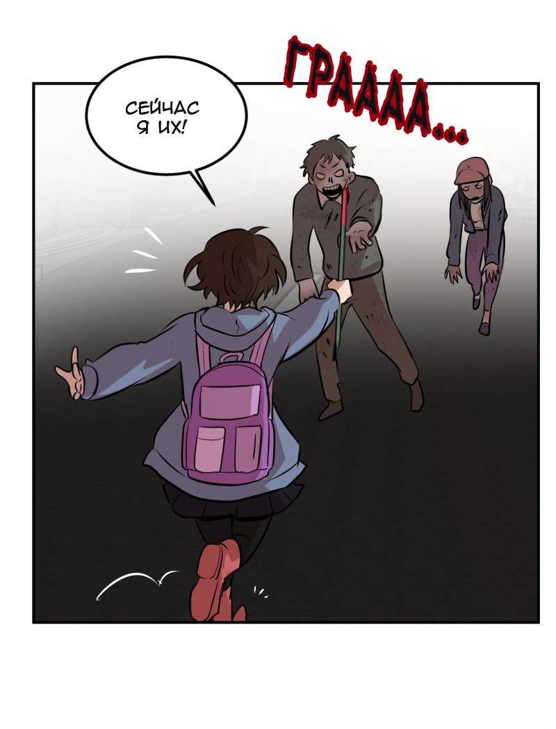 Манга Мышь - Глава 21 Страница 17