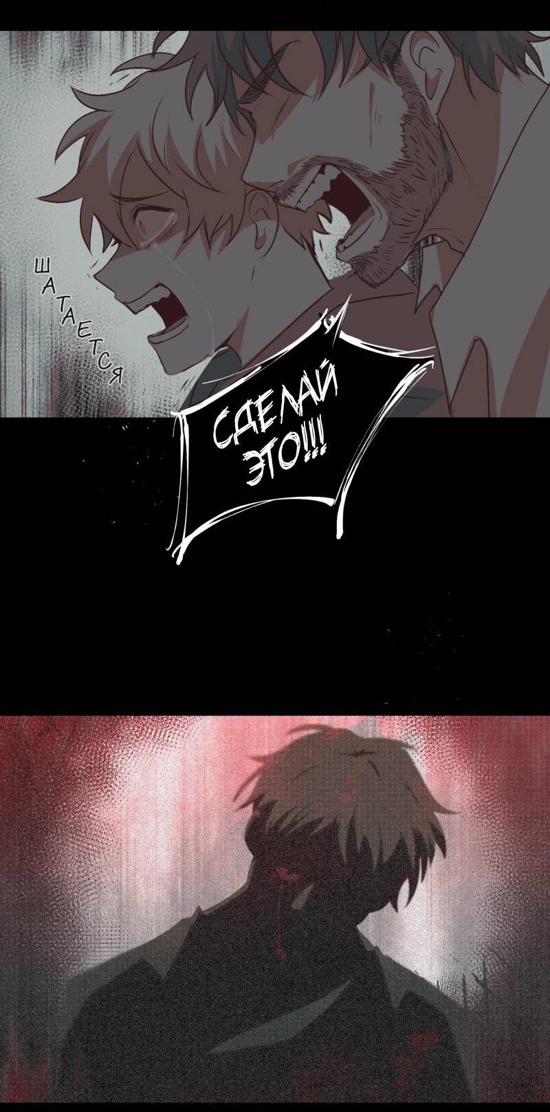 Манга Мышь - Глава 21 Страница 34