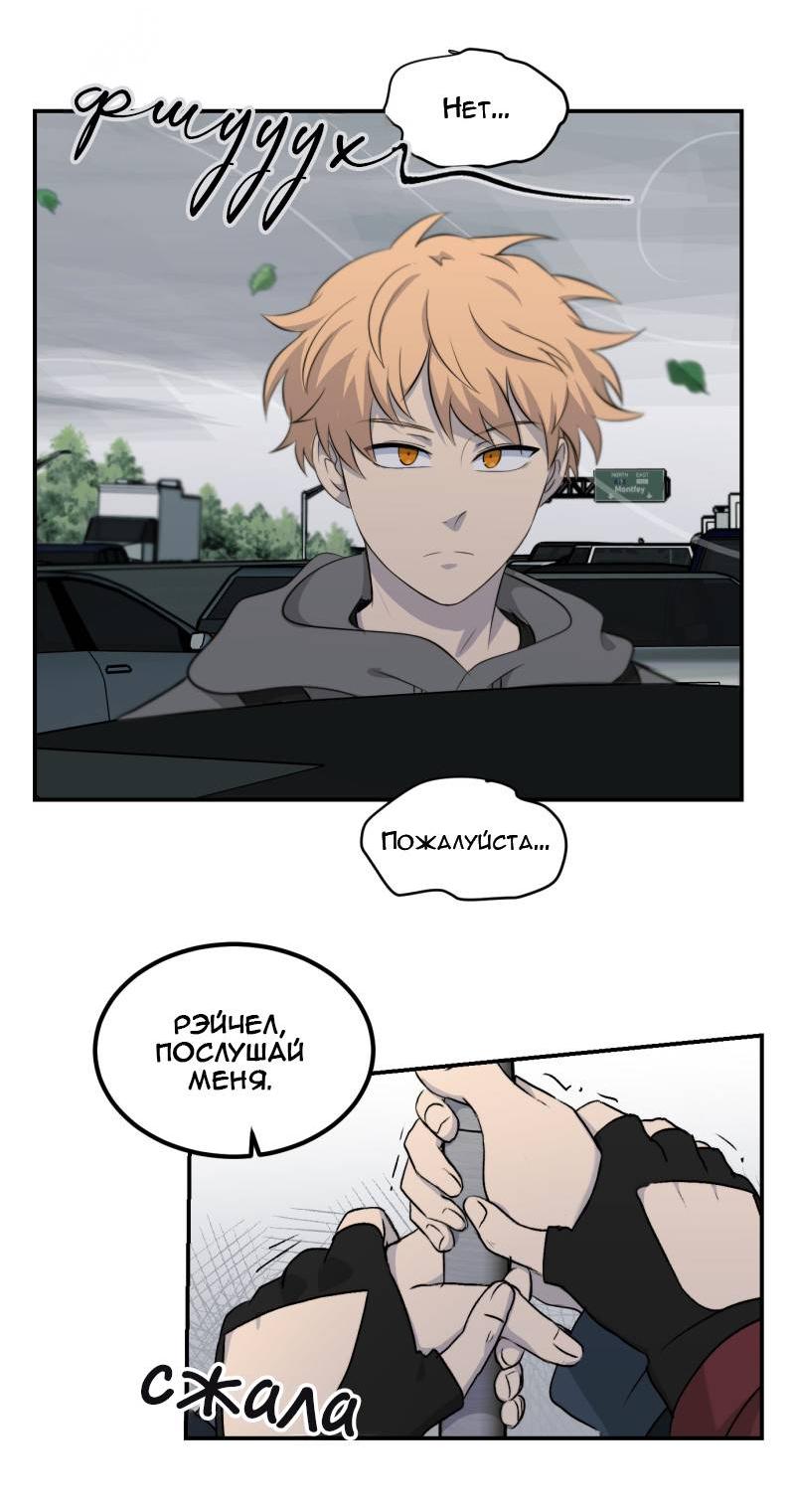 Манга Мышь - Глава 21 Страница 30