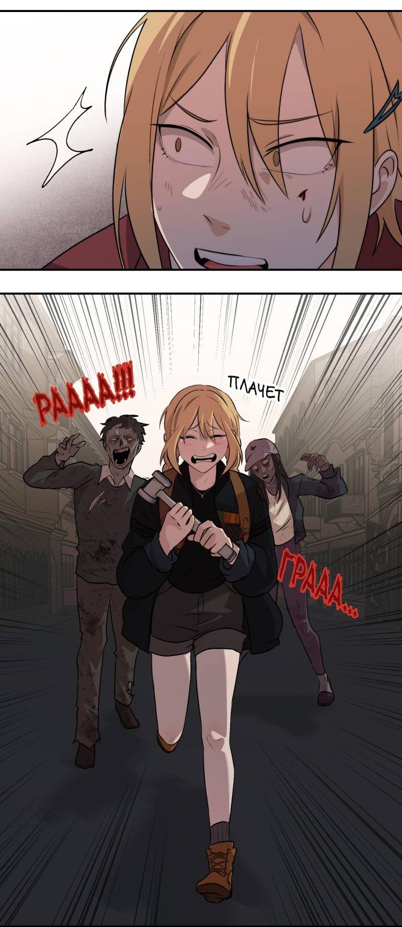 Манга Мышь - Глава 21 Страница 13