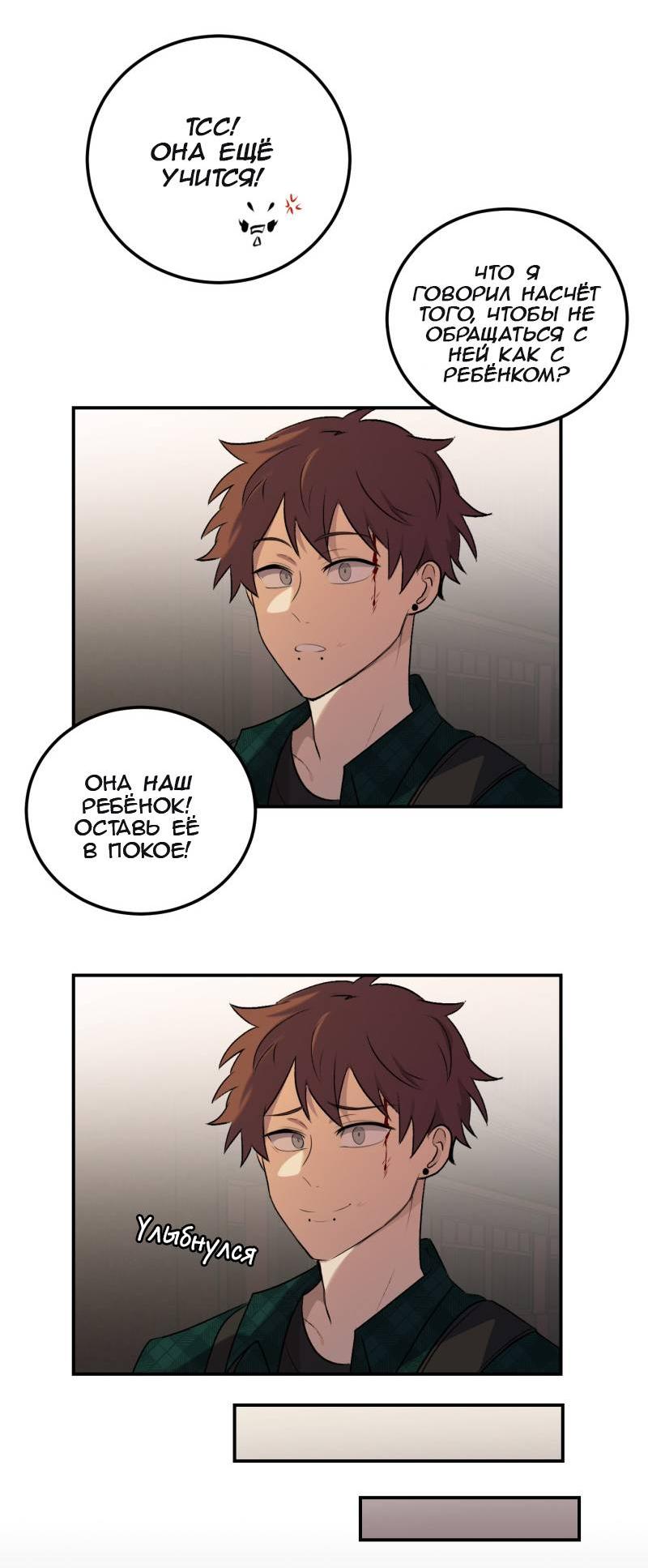 Манга Мышь - Глава 21 Страница 20