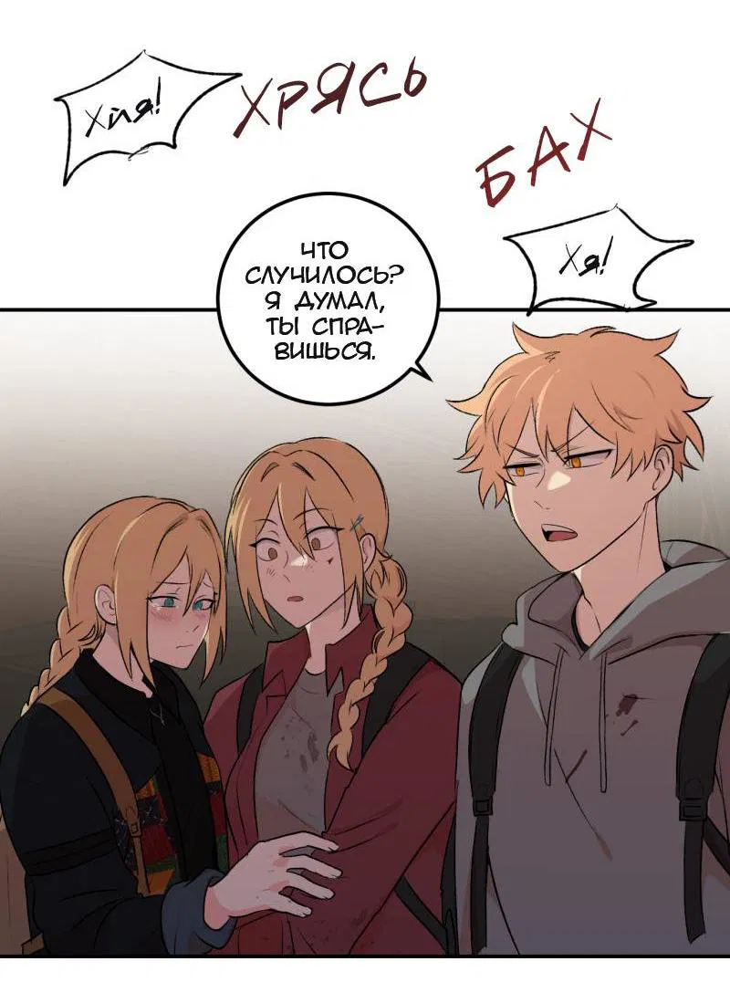 Манга Мышь - Глава 21 Страница 18