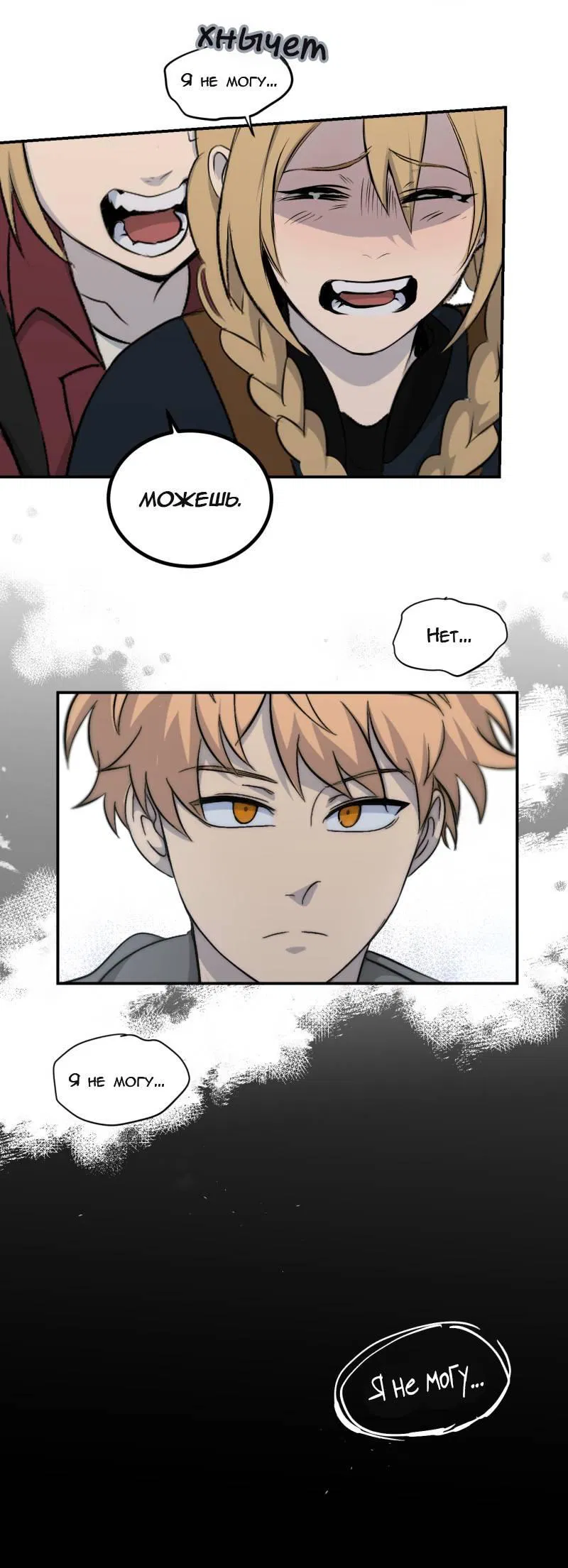 Манга Мышь - Глава 21 Страница 32