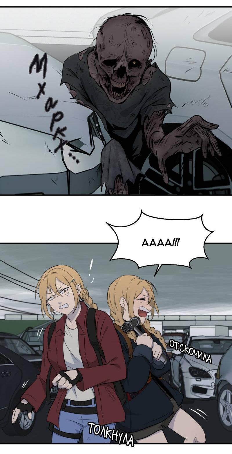 Манга Мышь - Глава 21 Страница 27